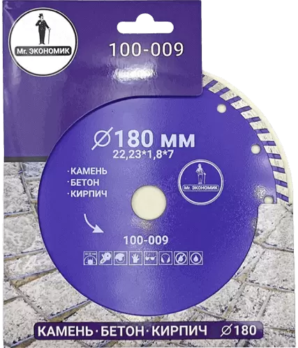 Алмазный диск по бетону 180*22.23*7*1.8мм Turbo Mr. Экономик 100-009 - интернет-магазин «Стронг Инструмент» город Краснодар