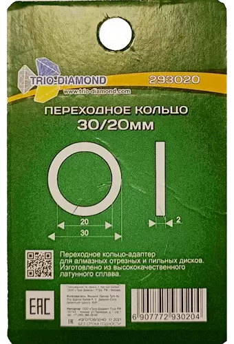 Переходное кольцо 30/20мм Trio-Diamond 293020 - интернет-магазин «Стронг Инструмент» город Краснодар