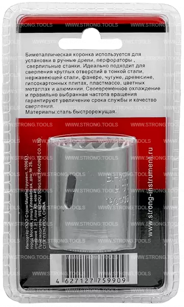 Коронка биметаллическая 35мм хв. 5/8" Cobalt 8% Strong СТК-04400035 - интернет-магазин «Стронг Инструмент» город Краснодар