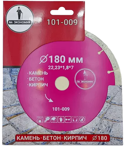 Алмазный диск по бетону 180*22.23*7*1.8мм Segment Mr. Экономик 101-009 - интернет-магазин «Стронг Инструмент» город Краснодар