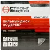 Пильный диск по дереву 400*50/32*T60 Econom Strong СТД-110060400 - интернет-магазин «Стронг Инструмент» город Краснодар
