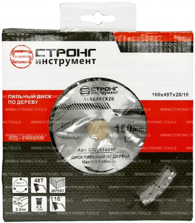 Пильный диск по дереву 160*20/16*T48 Econom Strong СТД-110048160 - интернет-магазин «Стронг Инструмент» город Краснодар