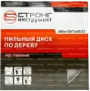 Пильный диск по дереву 400*50/32*T100 Econom Strong СТД-110100400 - интернет-магазин «Стронг Инструмент» город Краснодар