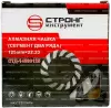 Алмазная чашка по бетону 125*22.23мм Турбо Strong СТД-14800125 - интернет-магазин «Стронг Инструмент» город Краснодар
