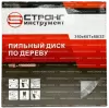 Пильный диск по дереву 350*50/32*T60 Econom Strong СТД-110060350 - интернет-магазин «Стронг Инструмент» город Краснодар