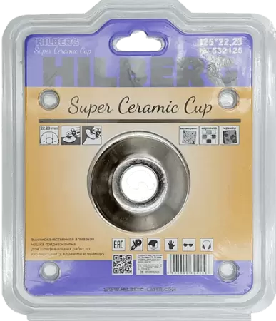 Алмазная зачистная чашка 125мм по керамограниту #40-50 Super Ceramic Cup Hilberg 532125 - интернет-магазин «Стронг Инструмент» город Краснодар