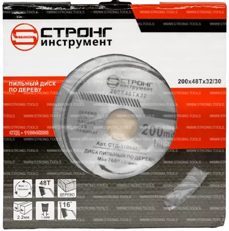 Пильный диск по дереву 200*32/30*T48 Econom Strong СТД-110148200 - интернет-магазин «Стронг Инструмент» город Краснодар