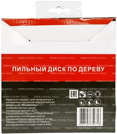 Пильный диск по дереву 160*20/16*T48 Econom Strong СТД-110048160 - интернет-магазин «Стронг Инструмент» город Краснодар