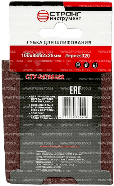 Губка абразивная 100*88*62*25 Р320 для шлифования Strong СТУ-24788320 - интернет-магазин «Стронг Инструмент» город Краснодар