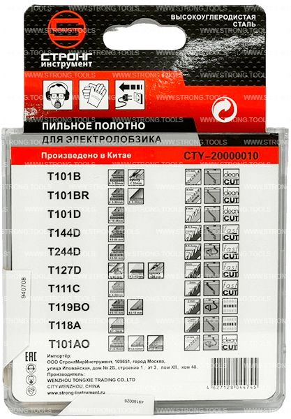 Набор пилок для лобзика из 10 предметов Strong СТУ-20000010 - интернет-магазин «Стронг Инструмент» город Краснодар