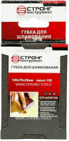 Губка абразивная 100*70*25 Р100 для шлифования Strong СТУ-24707100 - интернет-магазин «Стронг Инструмент» город Краснодар