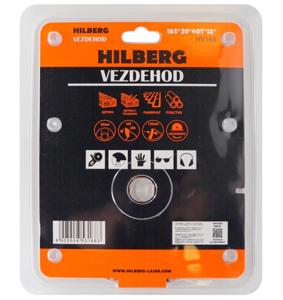 Универсальный пильный диск 165*20*40Т Vezdehod Hilberg HV168 - интернет-магазин «Стронг Инструмент» город Краснодар