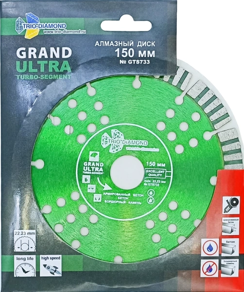 Алмазный диск по железобетону 150*22.23*12*2.4мм Grand Ultra Trio-Diamond GTS733 - интернет-магазин «Стронг Инструмент» город Краснодар