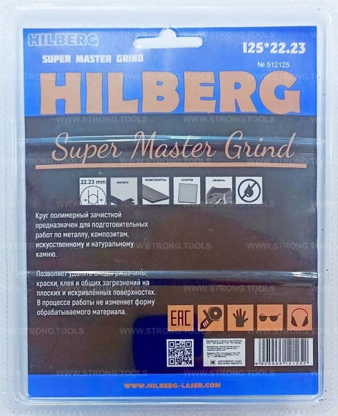 Круг полимерный зачистной 125*22.23мм Super Master Hilberg 512125 - интернет-магазин «Стронг Инструмент» город Краснодар
