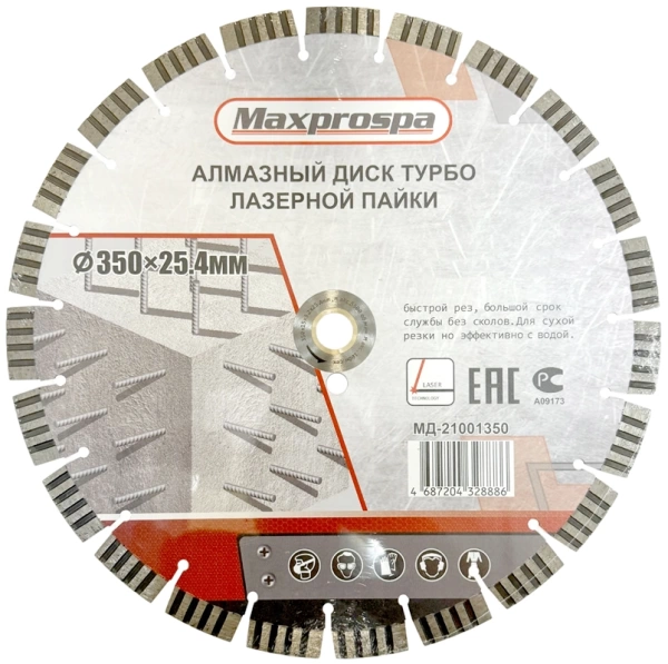 Алмазный диск по железобетону 350*25.4/12*15*3.2мм Hard Materials Maxprospa МД-21000350 - интернет-магазин «Стронг Инструмент» город Краснодар