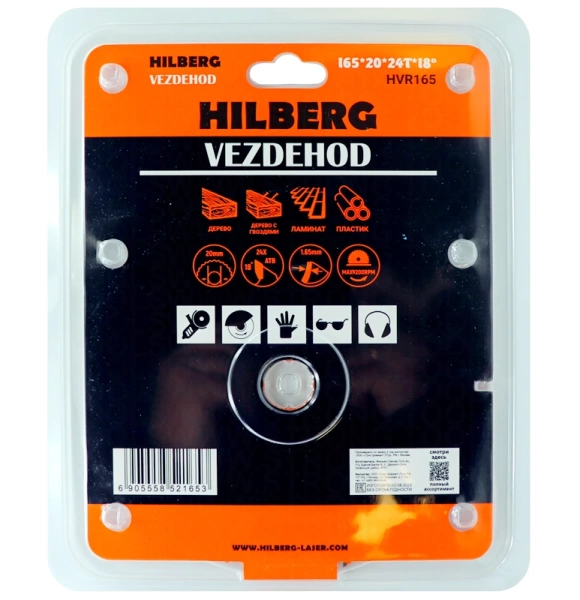 Универсальный пильный диск 165*20*24Т (reverse) Vezdehod Hilberg HVR165 - интернет-магазин «Стронг Инструмент» город Краснодар