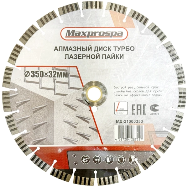 Алмазный диск по железобетону 350*32/12*15*3.2мм Hard Materials Maxprospa МД-21001350 - интернет-магазин «Стронг Инструмент» город Краснодар