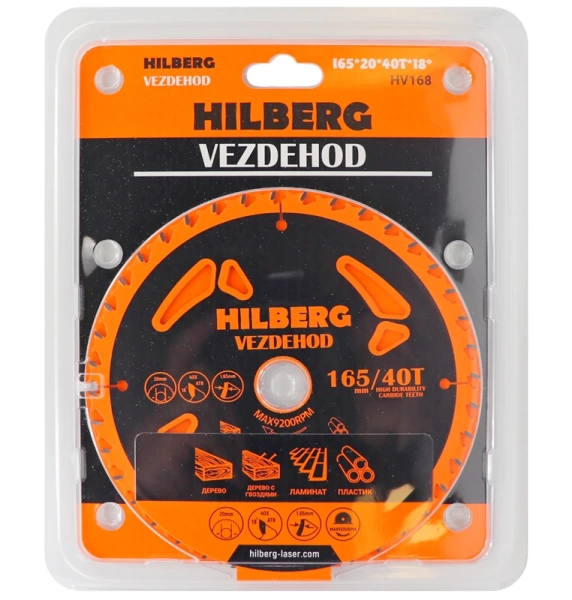Универсальный пильный диск 165*20*40Т Vezdehod Hilberg HV168 - интернет-магазин «Стронг Инструмент» город Краснодар