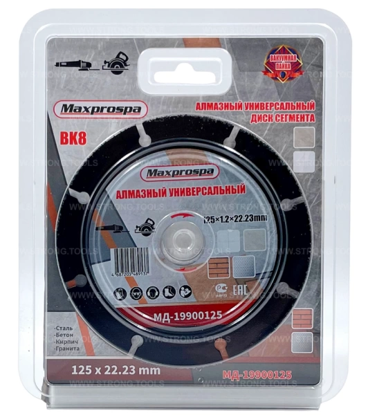 Алмазный отрезной диск 125*22.23*5*1.2мм универсальный Maxprospa МД-19900125 - интернет-магазин «Стронг Инструмент» город Краснодар